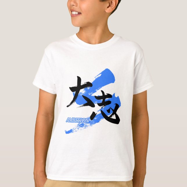 T-shirt Kanji Taishi/Ambition Japanese Calligraphy (Devant)