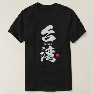 T-shirt Kanji - Taiwan -