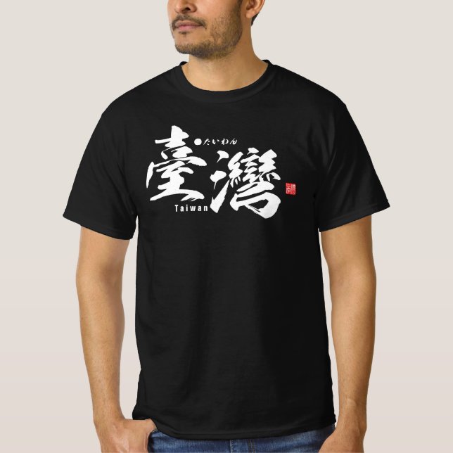 T-shirt Kanji - Taiwan - (Devant)