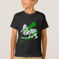 Kanji Taizen/Calligraphie japonaise composée