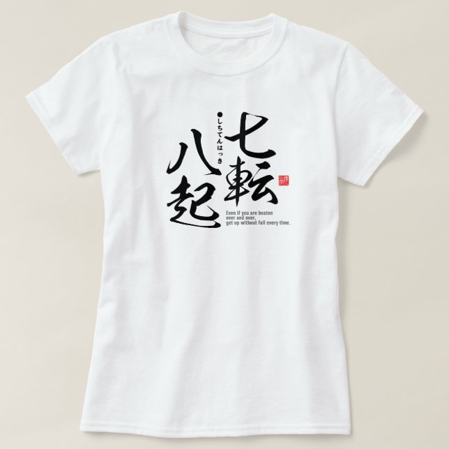 T-shirt Kanji - ténacité du but - (Design devant)