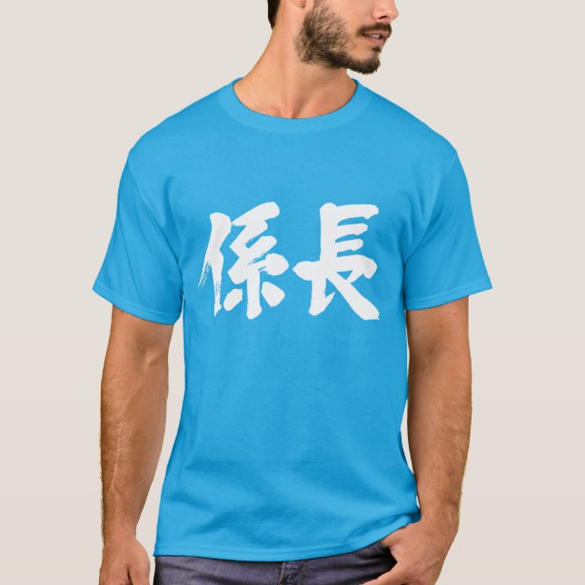 T-shirt [Kanji] tête d'unité (Devant)