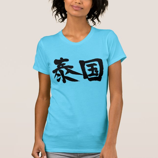 T-shirt [Kanji] Thaïlande (Devant)