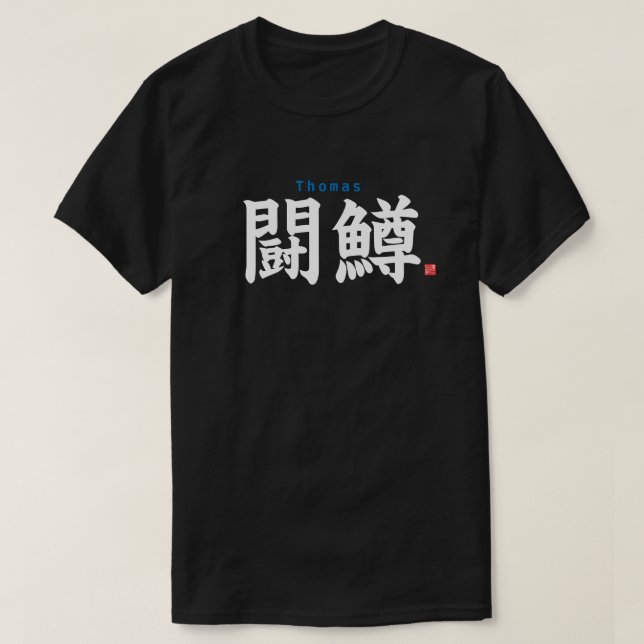 T-shirt Kanji - Thomas - (Design devant)