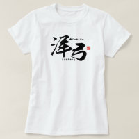 Kanji - Tir à l'arc -
