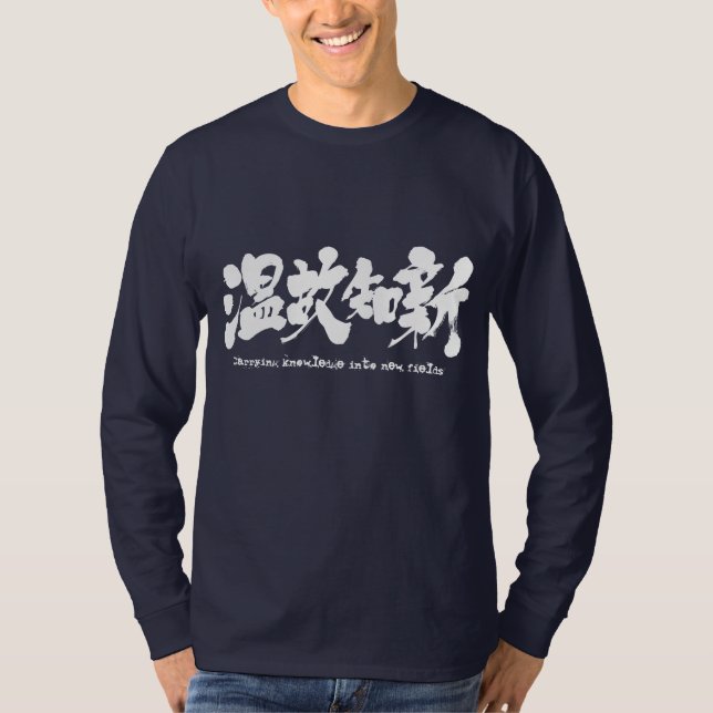 T-shirt [Kanji] Transmettre le savoir dans de nouveaux dom (Devant)