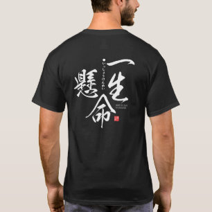 T-shirt Kanji - travaillez aussi dur que possible -