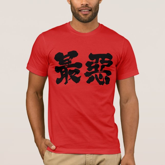 T-shirt [Kanji] trop mal (Devant)