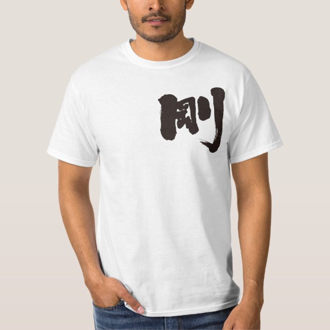 T-shirt [Kanji] Tsuyoshi/Go (Devant)