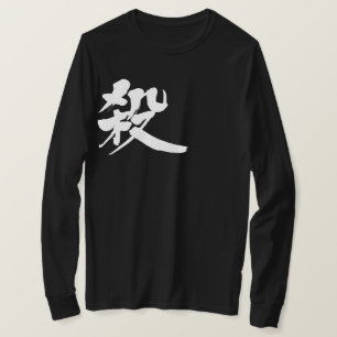 T-shirt [Kanji] Tuer une manche longue