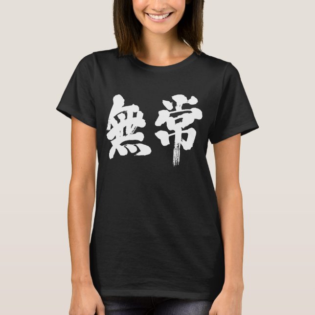 T-shirt [Kanji] vanité (lettres blanches) (Devant)