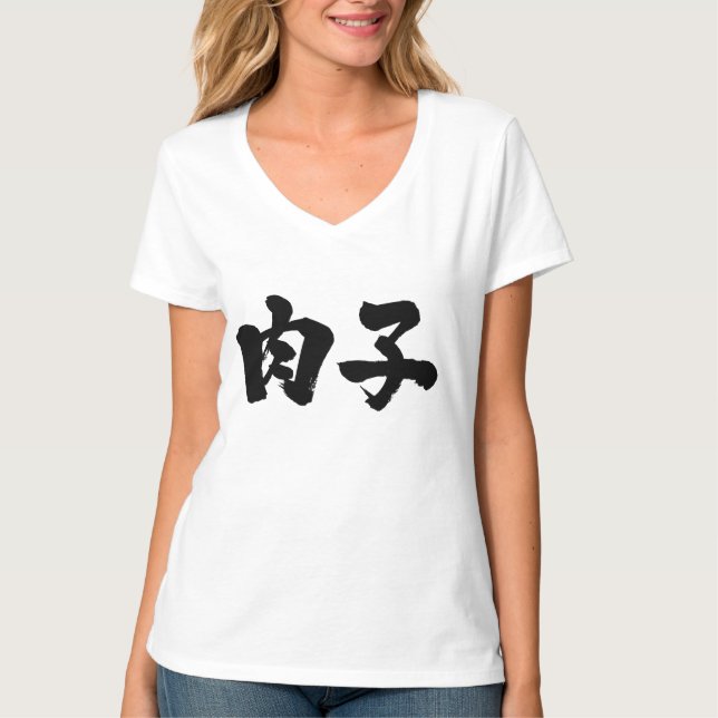 T-shirt [Kanji] viande fille v-cou (Devant)