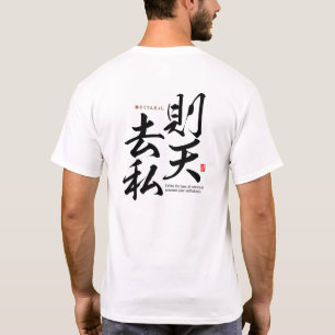 T-shirt Kanji - vivre naturellement -