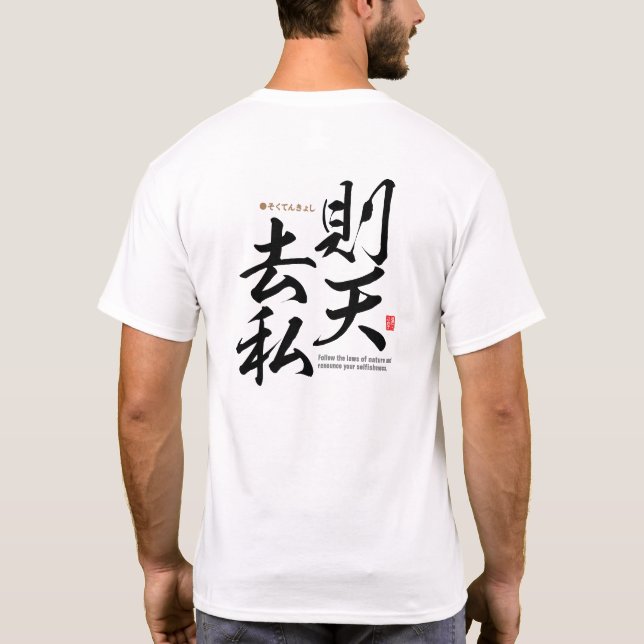 T-shirt Kanji - vivre naturellement - (Dos)