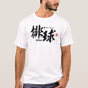 T-shirt Kanji - Vollyball -