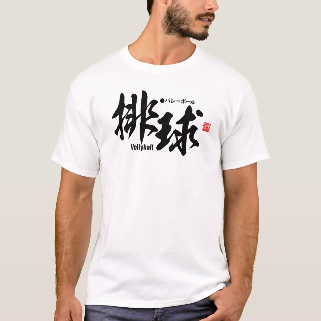 T-shirt Kanji - Vollyball - (Devant)