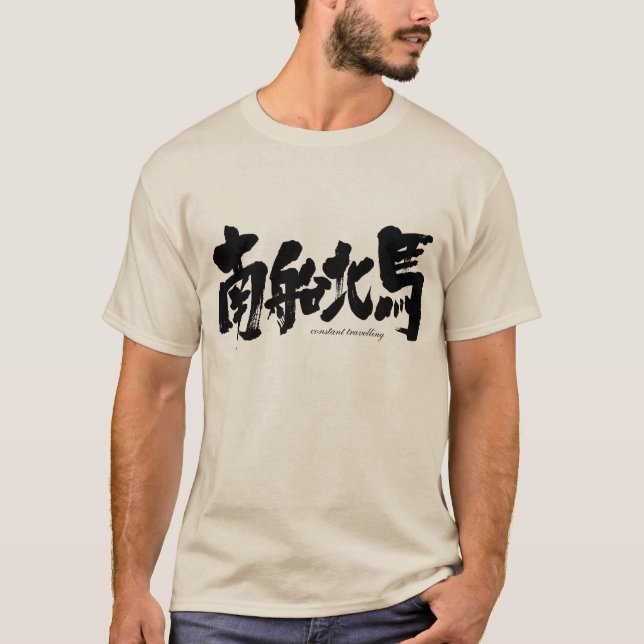 T-shirt [Kanji] voyage constamment (Devant)
