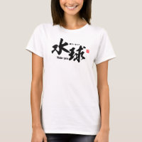 Kanji - Water polo -