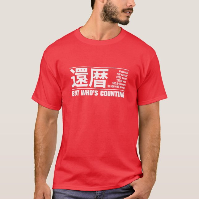 T-shirt Kanreki Funny 60E Anniversaire Célébration Mais Qu (Devant)