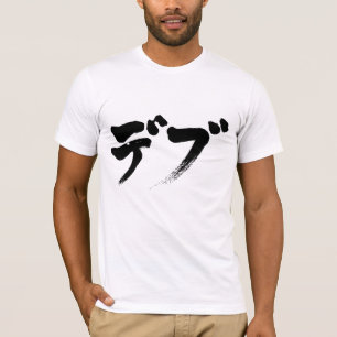 T-shirt [Katakana]