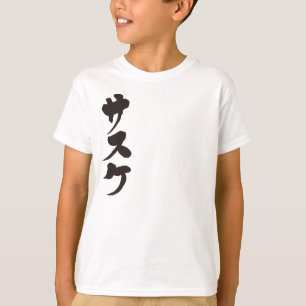 T-shirt [Katakana] Sasuke