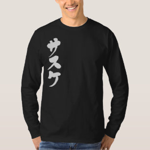 T-shirt [Katakana] Sasuke (lettres blanches)