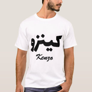 T-shirt Kenzo Calligraphie Arabe Prénom