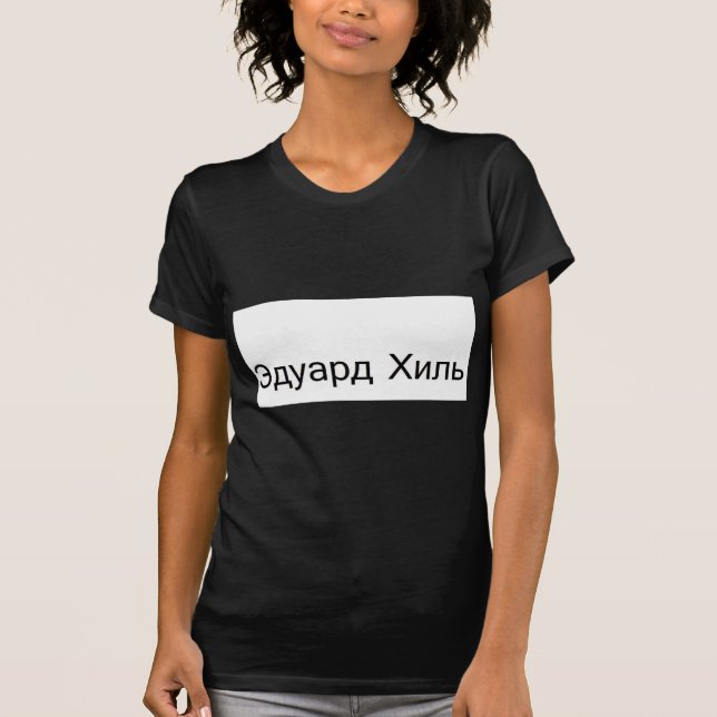 T-shirt khil TROLOLO d'eduard DANS le Russe (Devant)