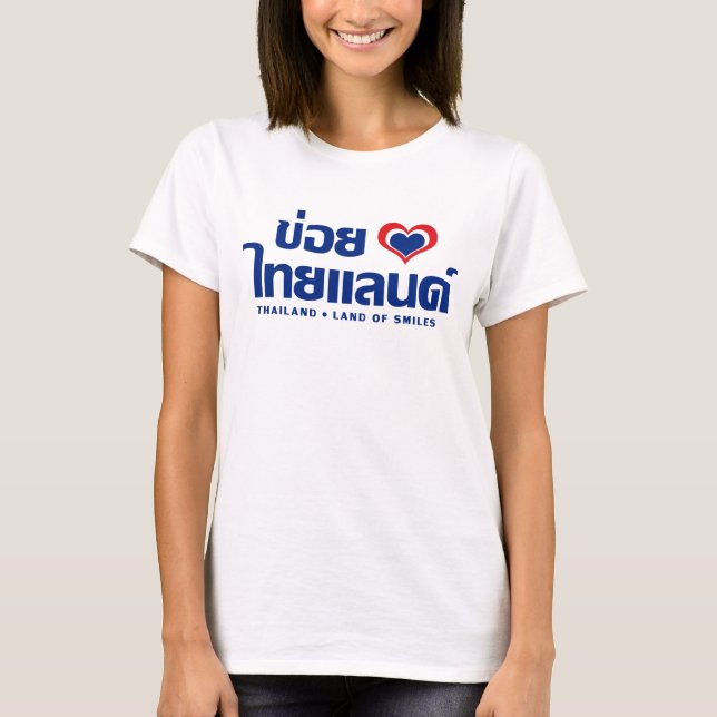 T-shirt Khoi Huk (I Heart / Love) Thaïlande ⇢ Thai Isan (Devant)