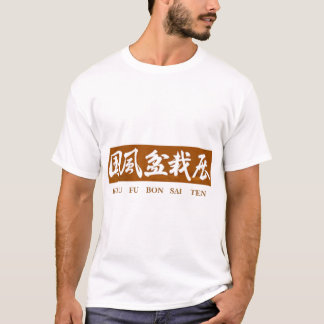 T-SHIRT KOKUFU BONSAÏ TEN