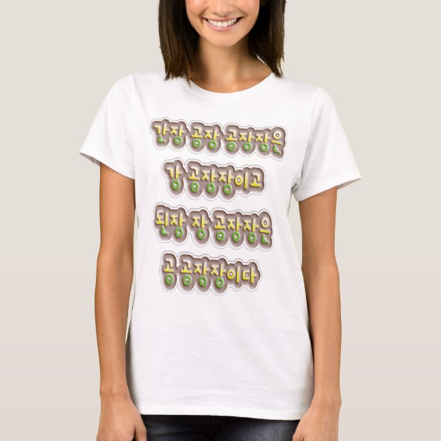 T-shirt Korean Tongue Twisters (Devant)
