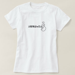 T-shirt Kpop Newjeans en chemise hangul