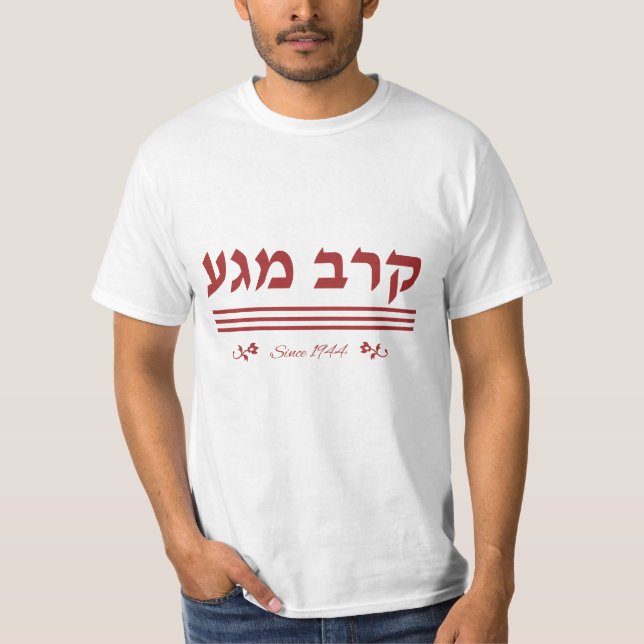 T-shirt Krav Maga depuis 1944 en rouge de HEB (Devant)