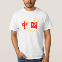 La Chine, 中国 et contour de la Chine