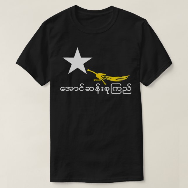 T-shirt La libération d'Aung San Suu Kyi rend la démocrati (Design devant)