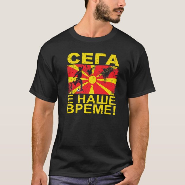T-shirt La Macédoine Est Aujourd'Hui Notre Temps Football  (Devant)