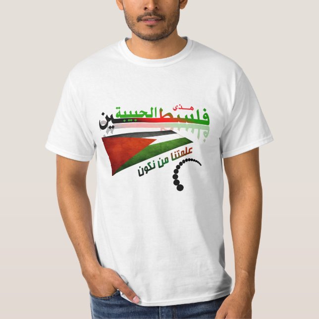 T-shirt La Palestine aimée (Devant)