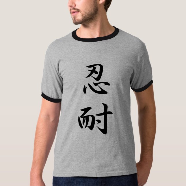 T-shirt La patience - Nintai (Devant)