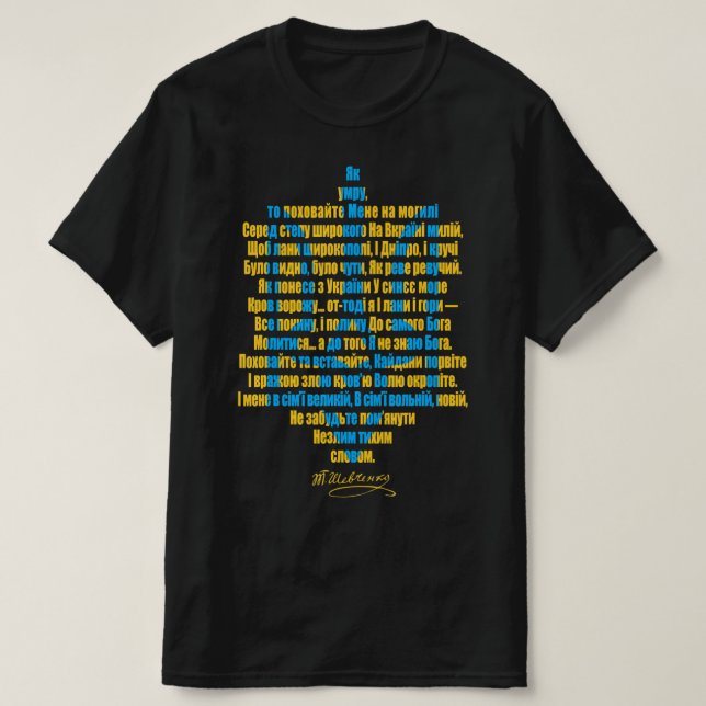 T-shirt La volonté de l'Ukraine de soutenir l'Ukraine (Design devant)