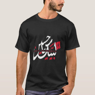 T-shirt Labbaik Ya Hussain Muharram Ashura Ya Hussain T Sh