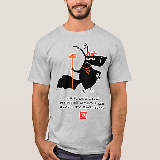 T-shirt Lady From U sagesse vers 2 (Devant)