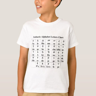 T-shirt L'alphabet amharique marque avec des lettres le
