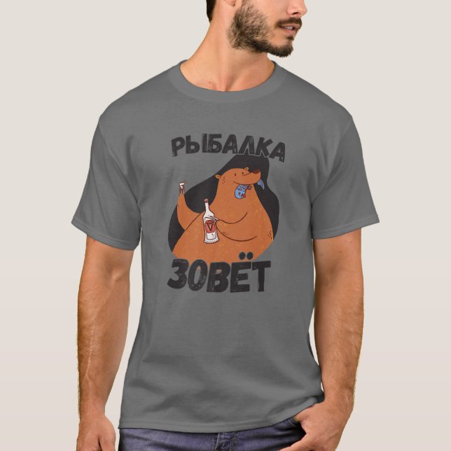 T-shirt L'Ange Appelle L'Ours À La Pêche Avec Du Poisson R (Devant)