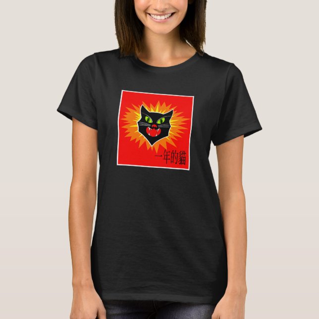 T-shirt L'année du chat (Devant)