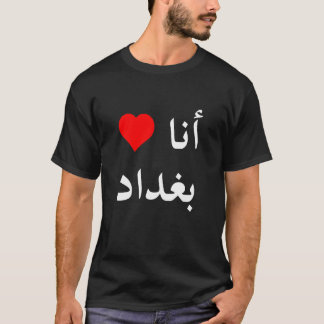 T-shirt l'arabe d'iheartbaghdadblack