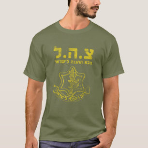 T-shirt L'armée israélienne Tee - shirt Tzahal Tzava