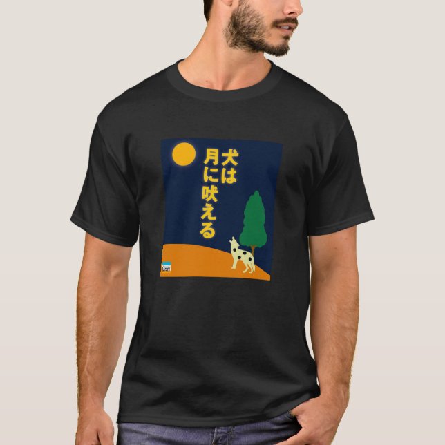 T-shirt Le chien aboie après la lune dans le Japonais (Devant)