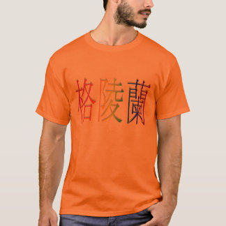 T-shirt le Groenland dans le Chinois