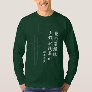 T-shirt Le Haiku de Basho