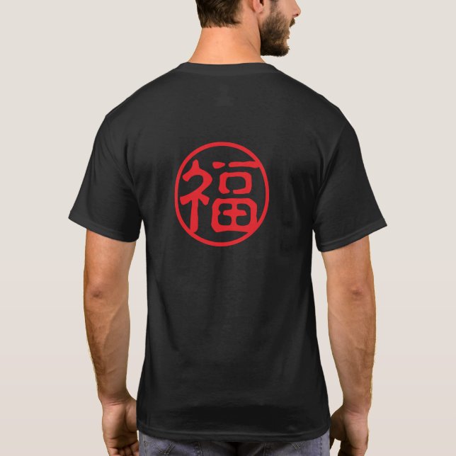 T-shirt Le Kanji du phoque rouge : 福 bonne fortune (Dos)